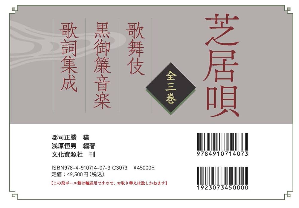 歌舞伎・黒御簾音楽 精選110 Amazon.co.jp: 歌舞伎・黒御簾音楽 精選110: ミュージック